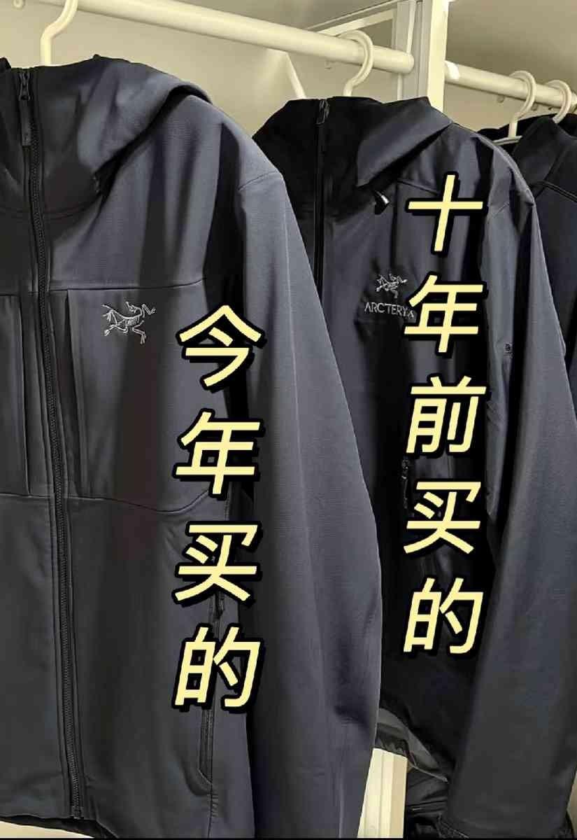 把十年前的衣服和今年的挂在一起，你猜怎么着？我居然分不出谁新谁旧。这说的是我的