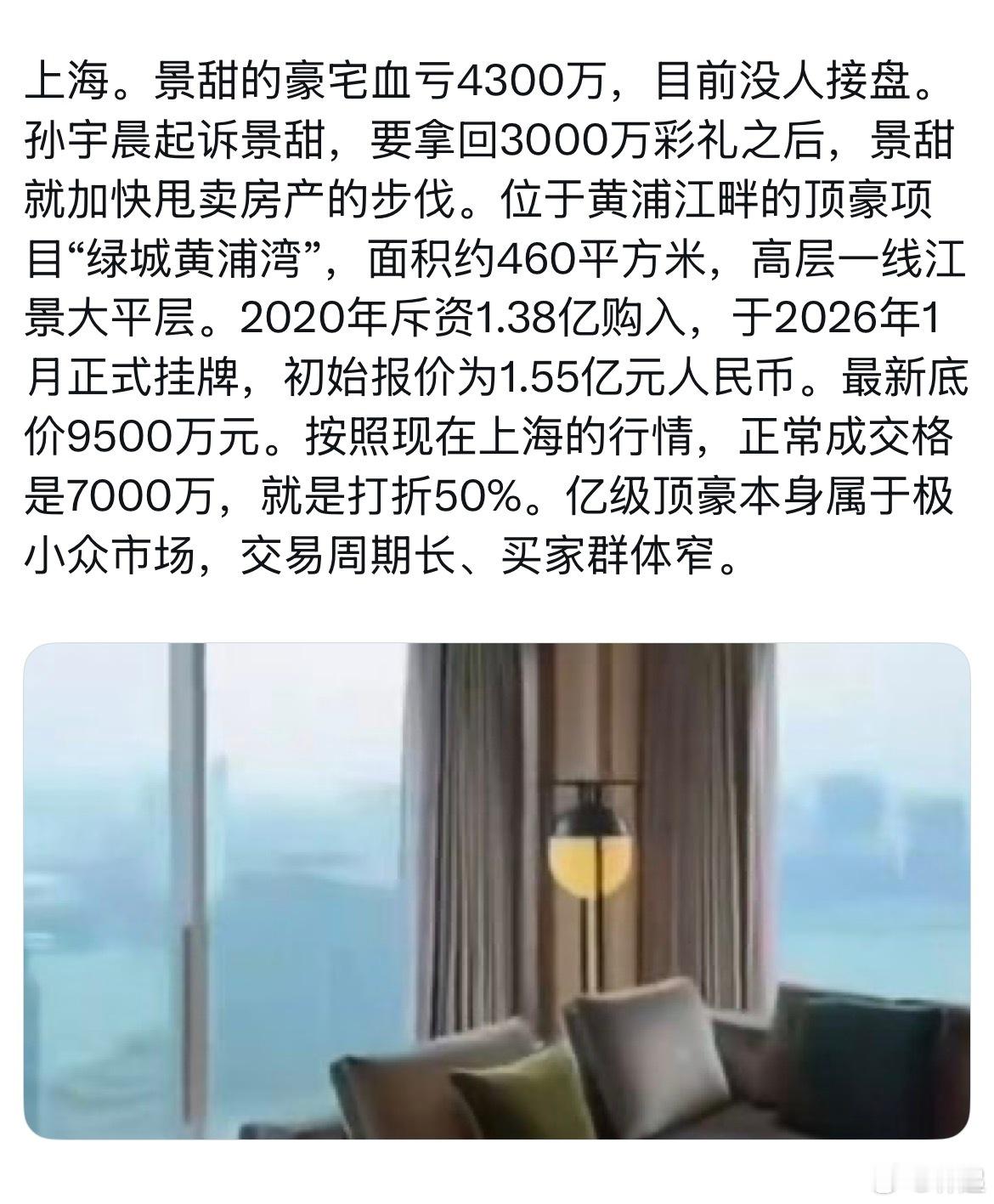 2020年正是上海房地产限购最严的时候，景甜是怎么搞到在上海的购房资格的？从她的
