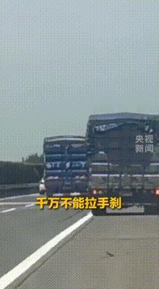 “上央视新闻了！”安徽，货车高速上刹车直接失灵！司机师傅只能死死攥着方向盘，他颤