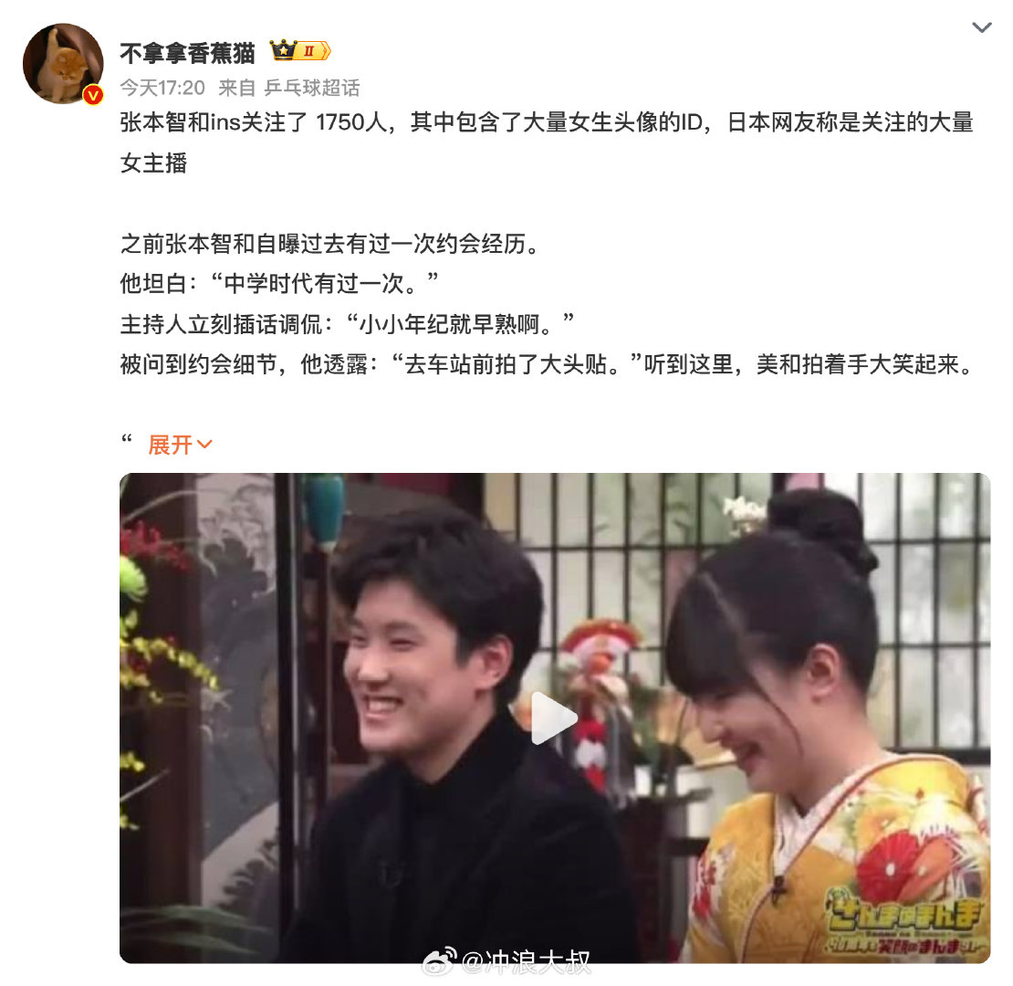 #娱乐##张本智和自称初中后没在外面约会#咱就是说这自律程度真的有点惊到！把精力全扑在打球上的职业运