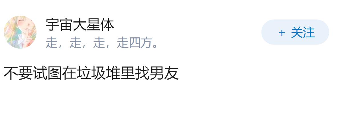 男朋友装单身出轨绿了我，我体谅她是被骗的，可她后来明知真相还不分手，发朋友圈合照