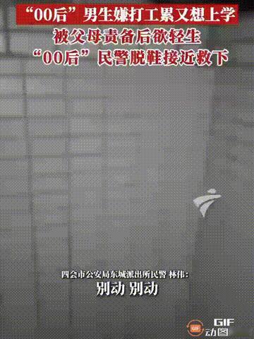 太悲哀了！广东肇庆一个00后男生，他读中专的时候，一心向往着外面的世界，父母劝他