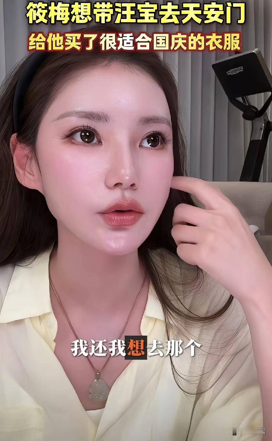 所以国庆期间“二汪”是要回北京的节奏么马筱梅刚又直播了说国庆时要带汪宝