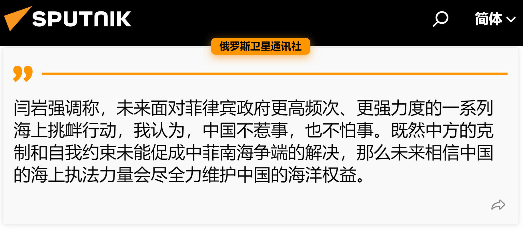 中国专家：既然中方克制换来菲方得寸进尺，那中国有必要上强度了！8月12日，中国南