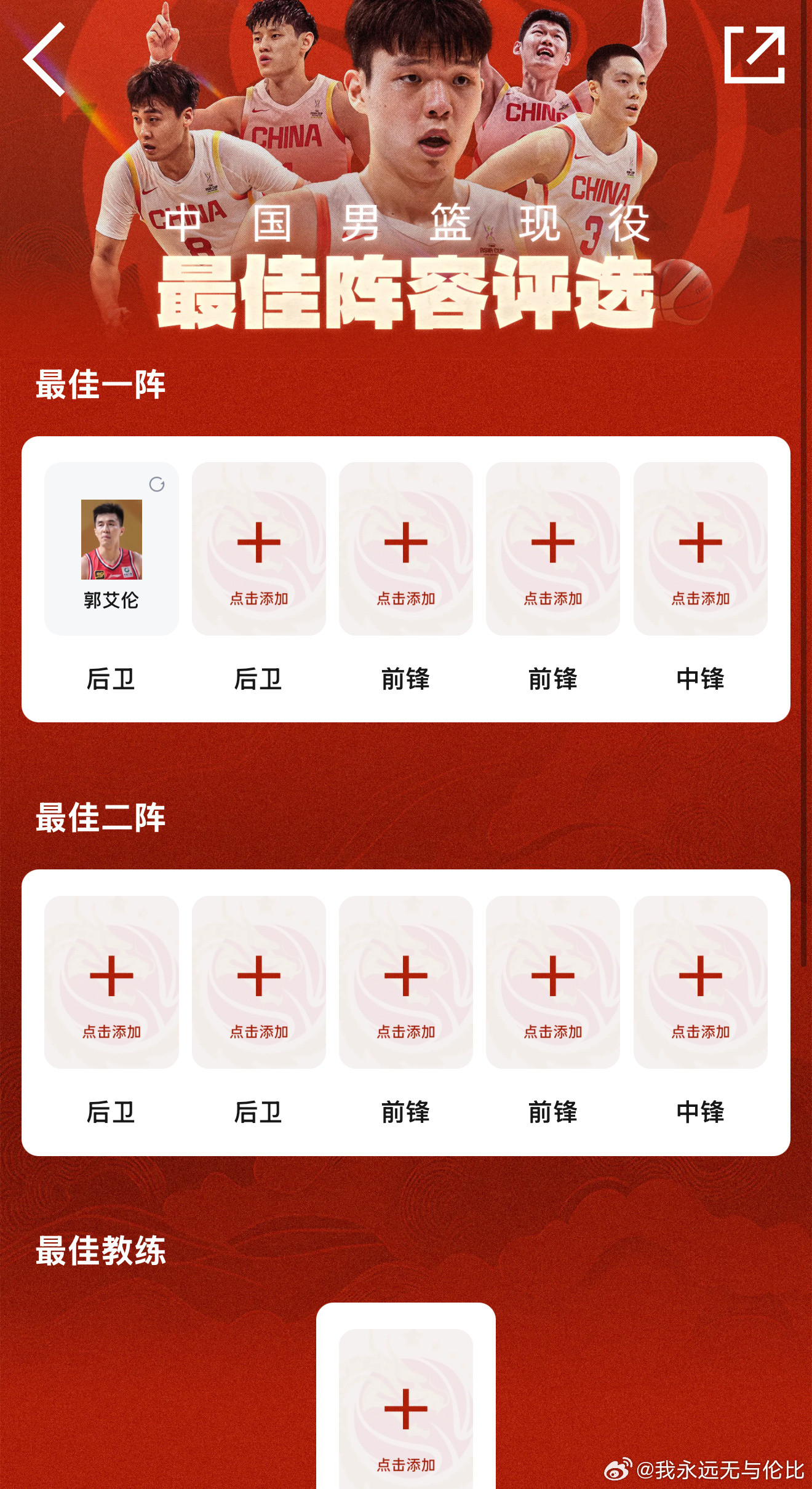 麻烦大家虎扑给艾伦投投票[作揖]谢谢​​​
