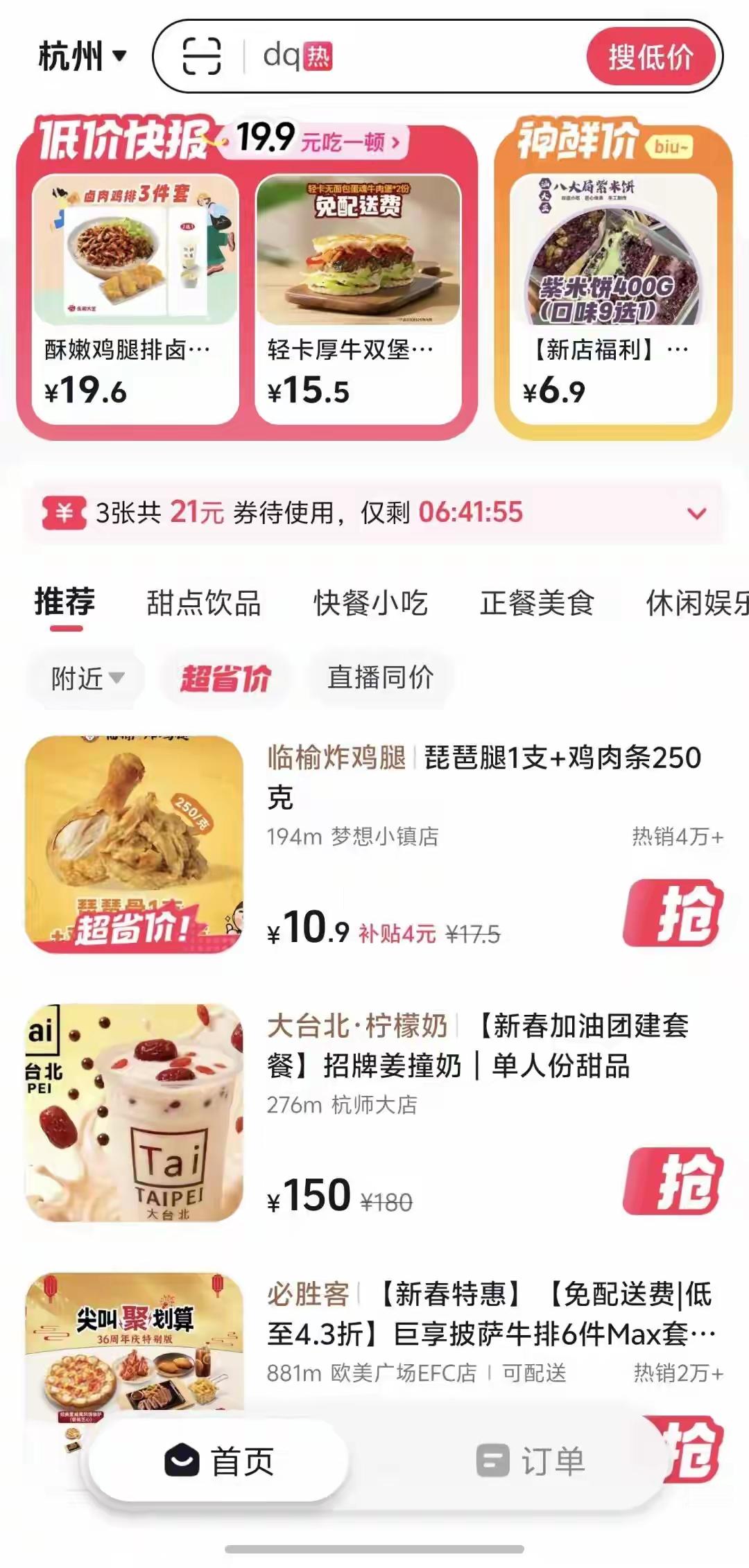 羊毛出在羊身上，一切都是以牺牲质量为代价