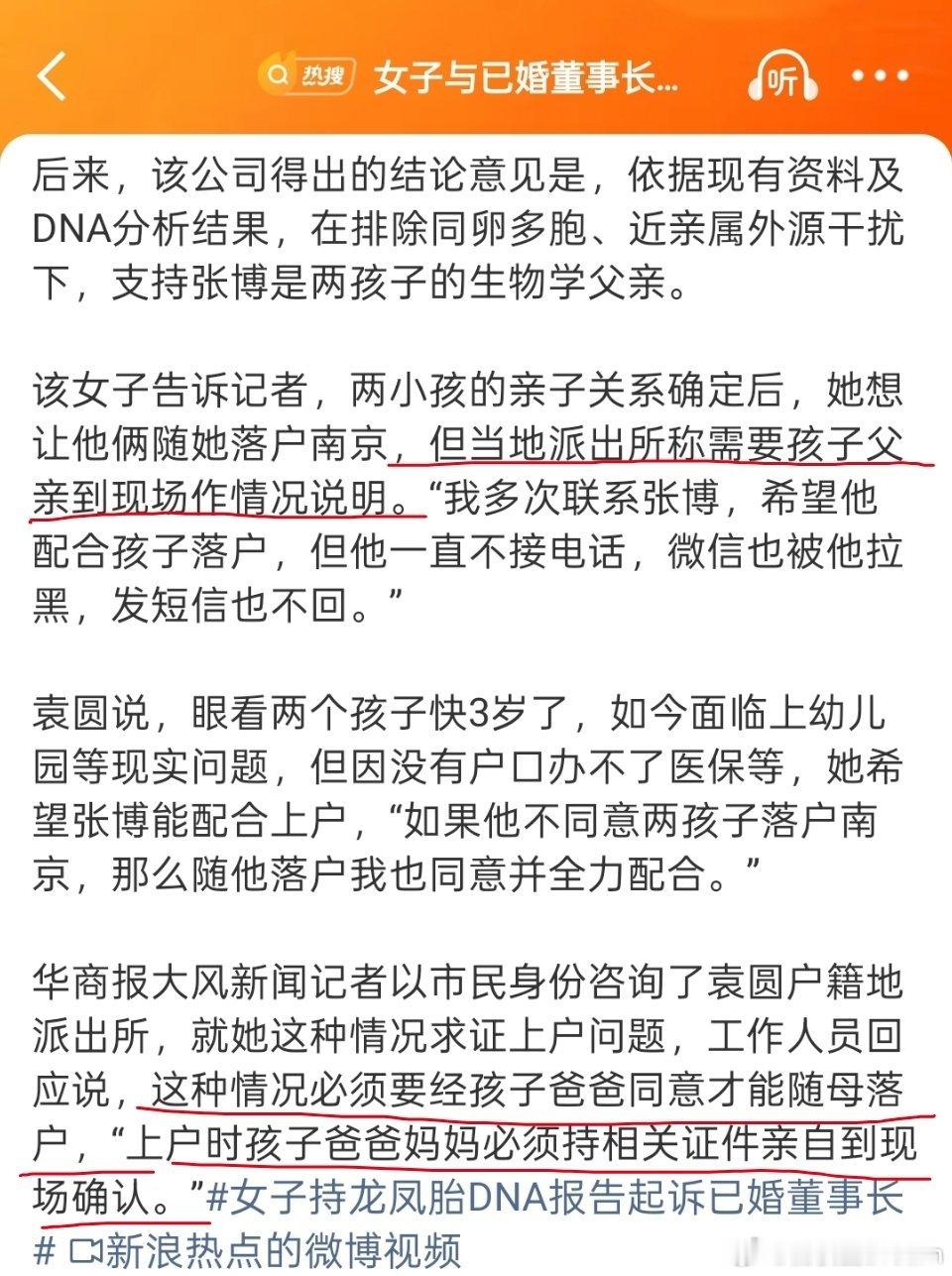 女子与已婚董事长生双胞胎无法落户又是媒体的小作文。单身生育本来就可以落自己的户口