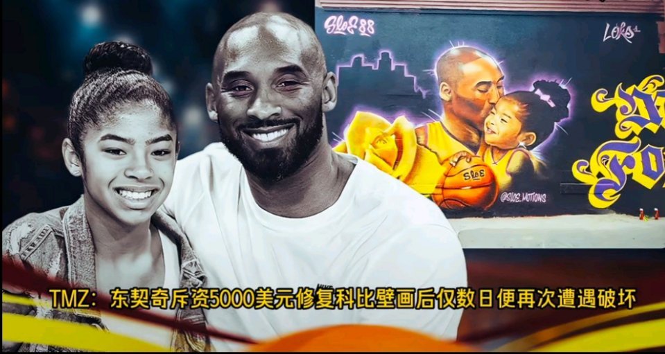 为什么洛杉矶当地球迷都不尊重科比？​​​