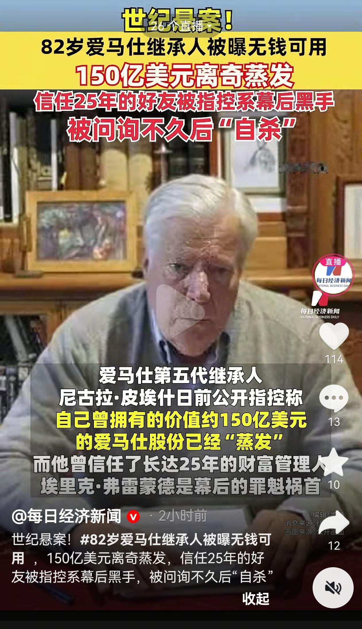 这个故事告诉我们，理财这件事靠谁也不如靠自己。趁着年轻把钱花掉。富人身边骗子最多