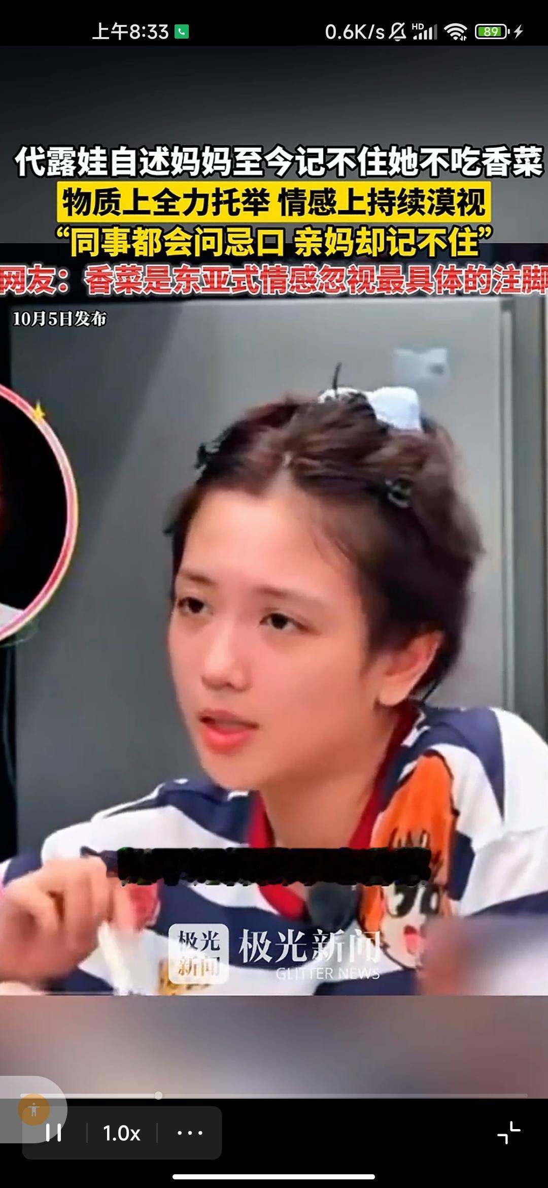 代露娃谈原生家庭翻车冲上热搜！妈妈当月嫂攒钱供她艺考，换来这样评价？🔥代露娃聊原生家庭的相关话题直