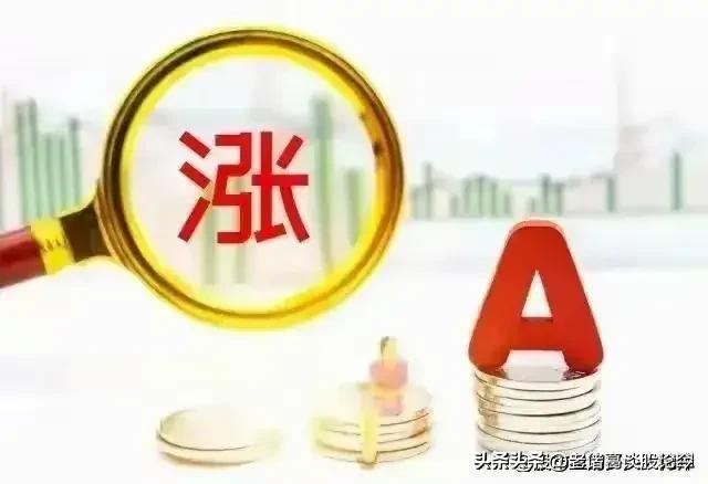 A股：太好啦！太好啦！这个板块底部已探明！估计明天有惊喜！你在车上嘛？有个板块