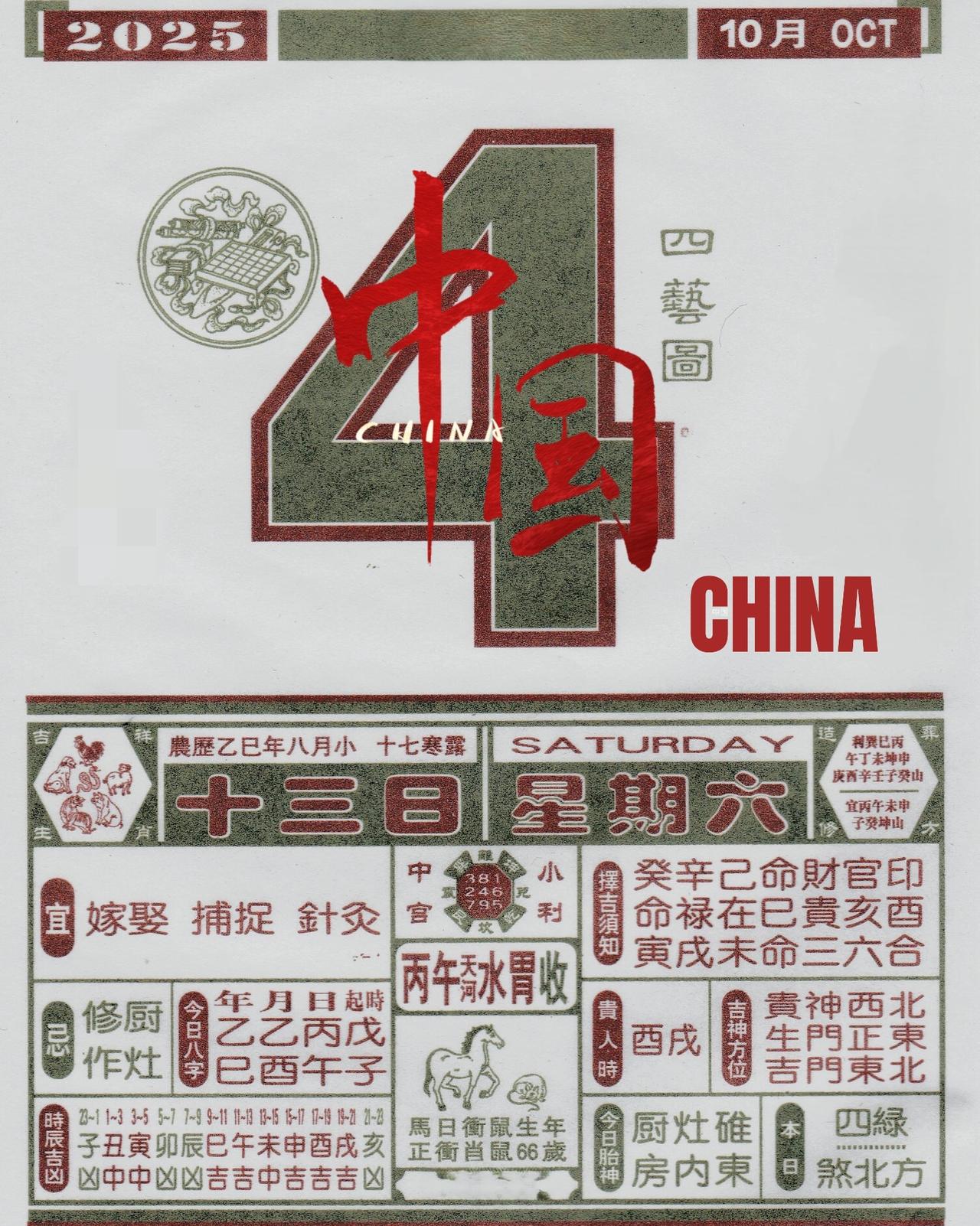 10月4日凌晨二点前，刚刚出炉的热乎消息！特大好消息！“中国造”铁路在塞