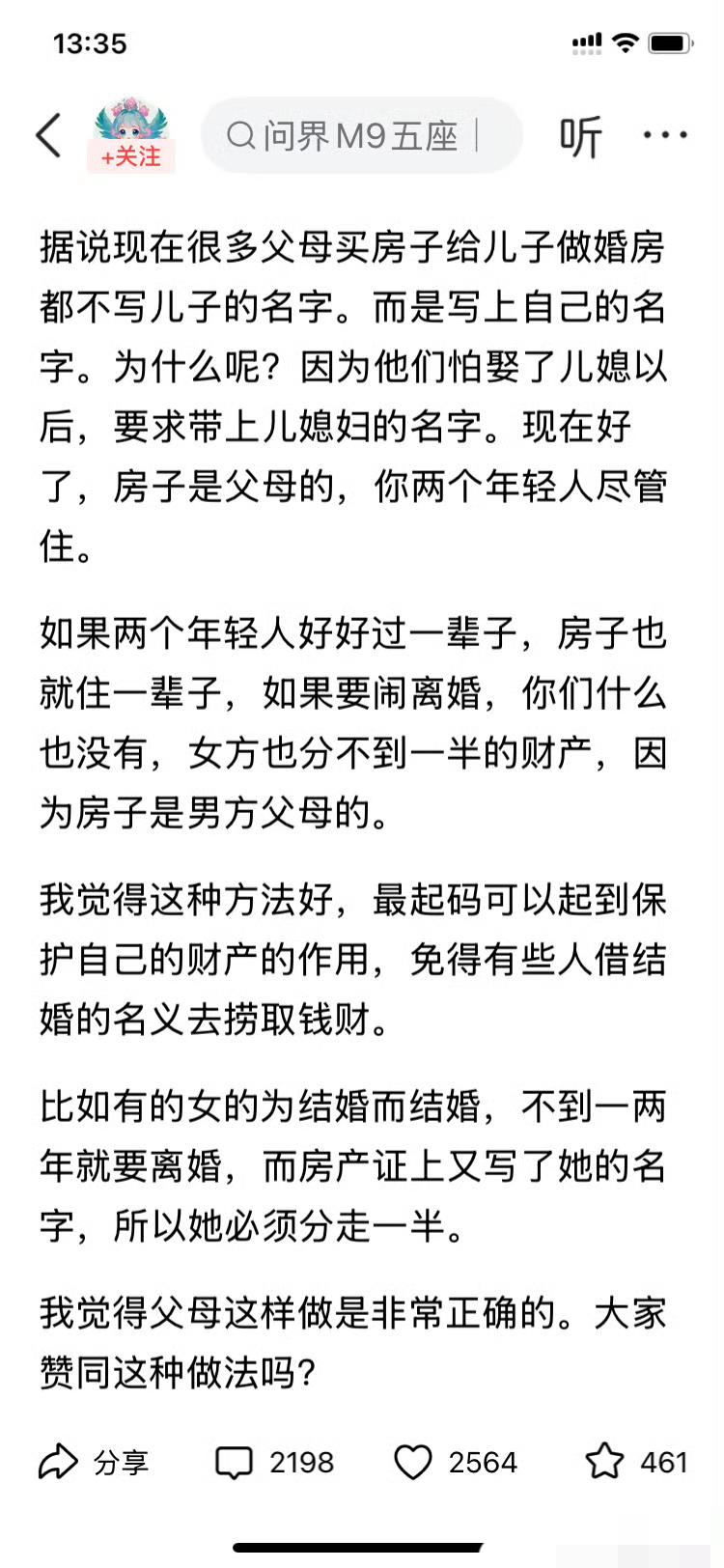 我觉得父母这样做是非常正确的。大家赞同这种做法吗？