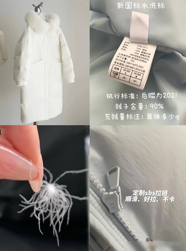 同一件羽绒服,“网购vs实体店”究竟有没有区别?看完你就知道了