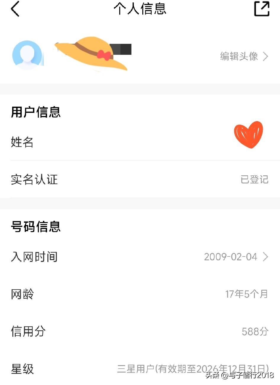 使用移动手机号码17年零5个月，今天终于舒了一口气，从月租100多一路成功下行到