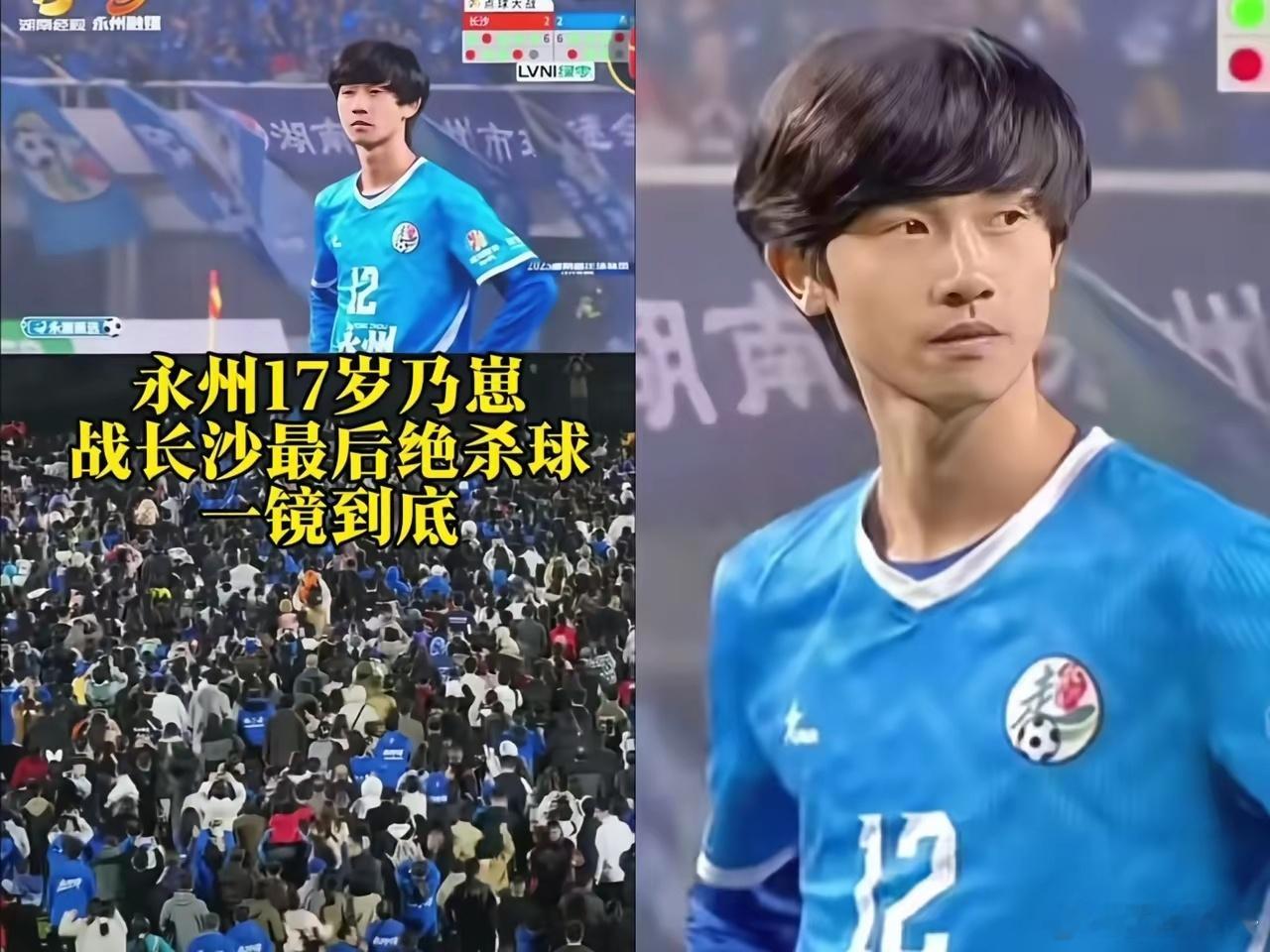 18岁，他一脚把永州踢进湘超决赛，也把自己踢进湖南师大。高三最后百日，别人忙着刷
