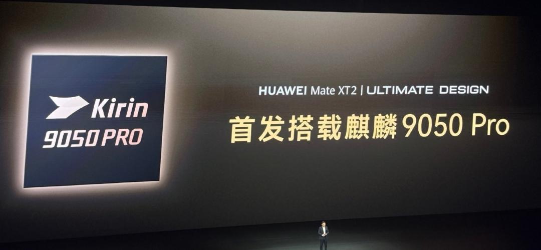 9月7日，华为新品发布会上，时隔6年，终于再次公开介绍其研发的麒麟芯片。上一次
