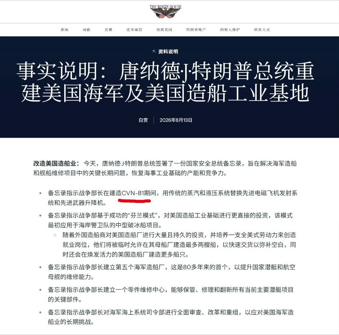 美海军或将在建航母改名为特朗普号——CNN：美国海军正在考虑将以黑人战争英雄命名的航母多里斯·米勒号