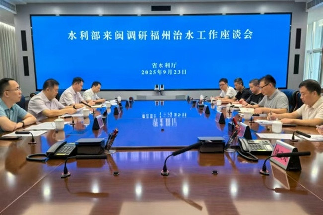 水利部调研组来闽调研福州治水工作