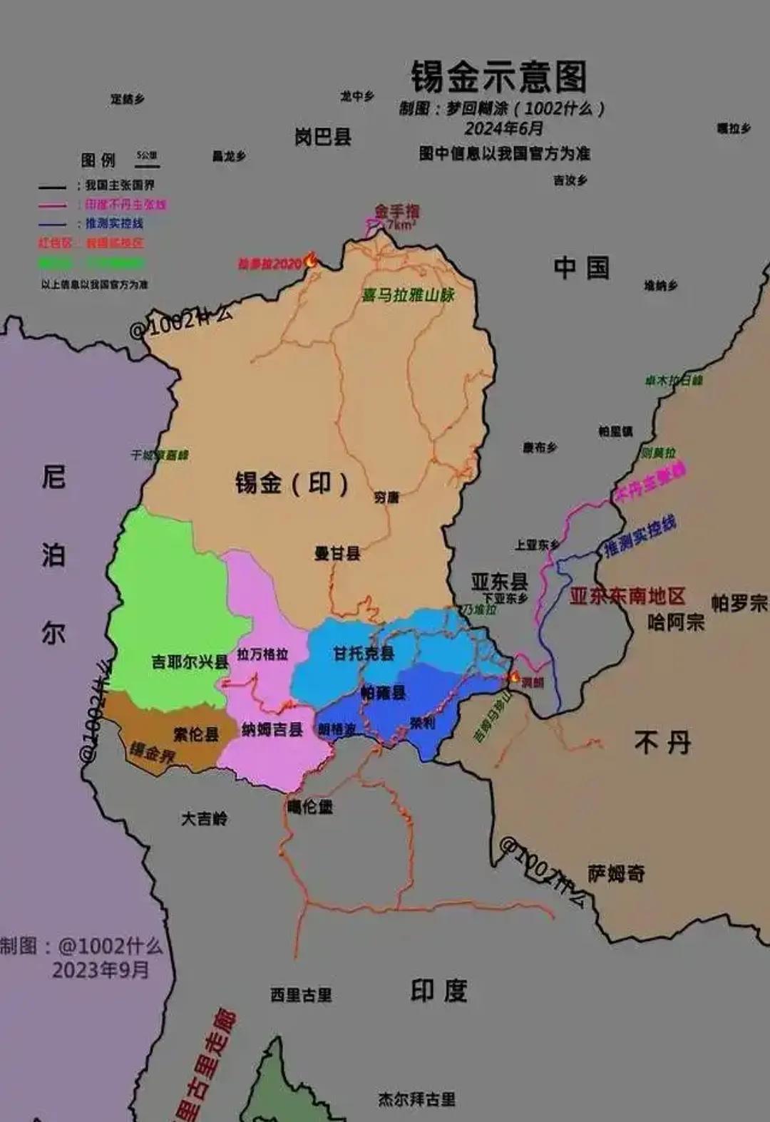 印度吞并锡金30年后的2005年，印度同意把南海诸岛、宝岛、钓鱼岛、珍宝岛标注为