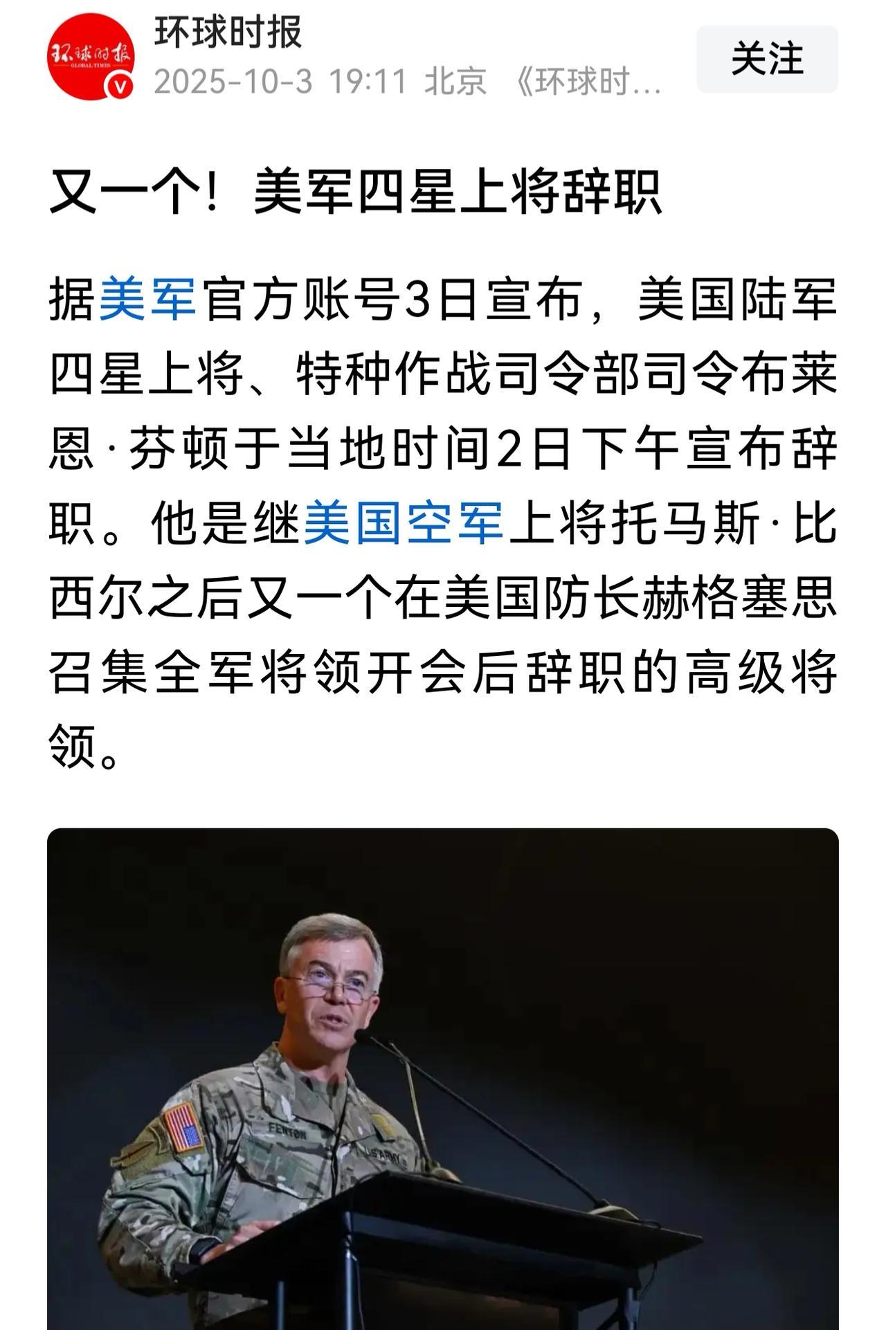 一个小屁孩儿当国防部长，还强行召开这种耍威风的会议！[捂脸哭]如果大多数美国准星