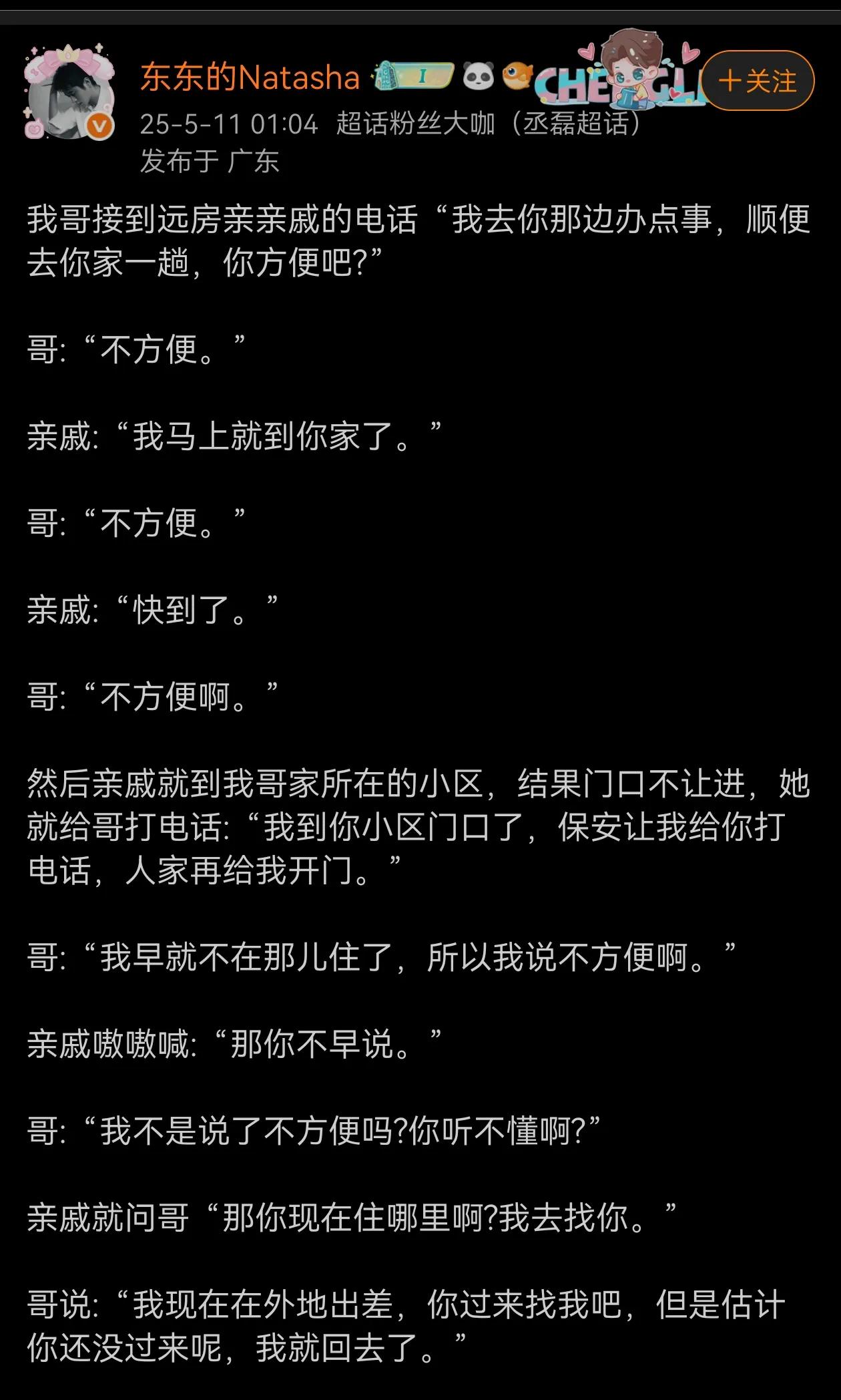 确实比较讨厌某些不请自来动辄往人家里跑的人。