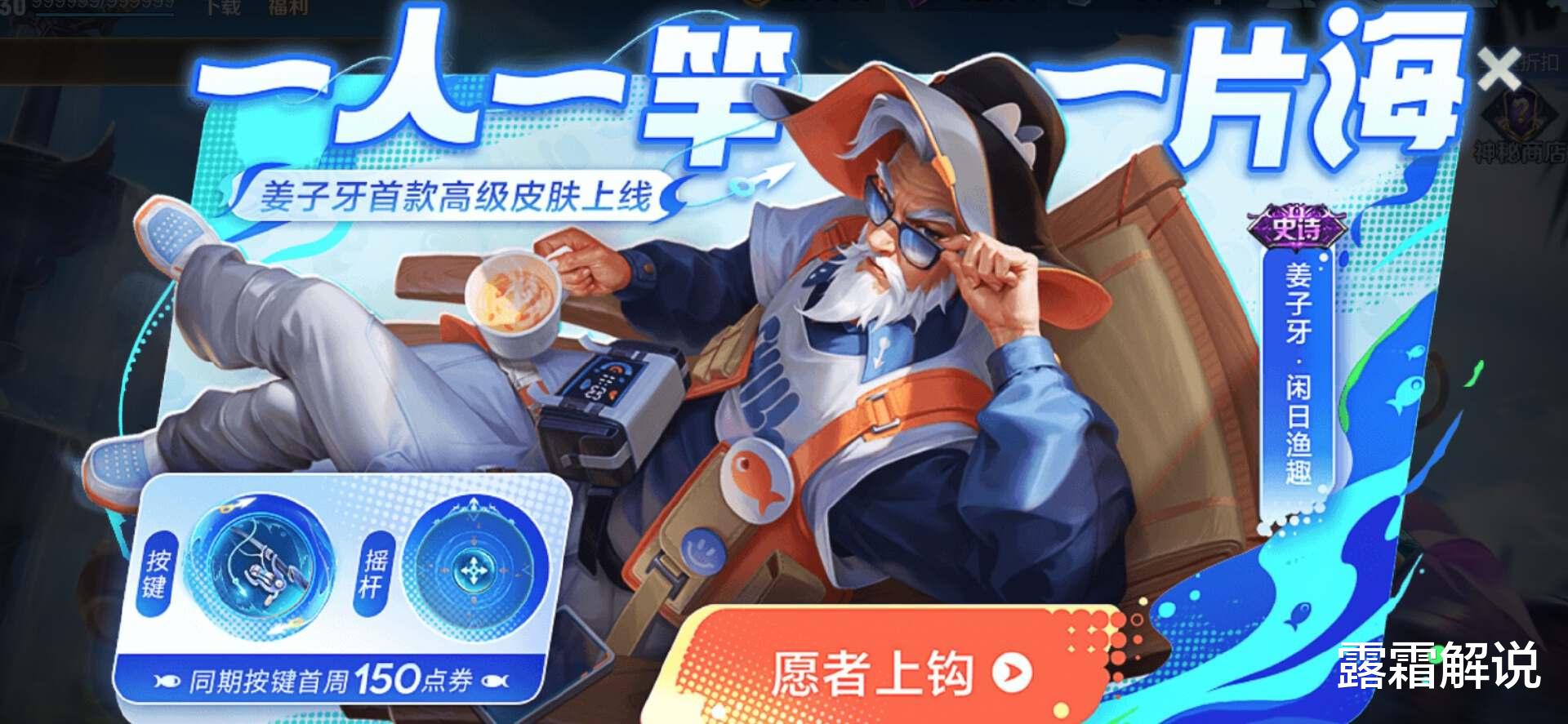 体验服3位英雄调整，孙膑、<em>海诺</em>调整，限时点券回归，玄策笑了