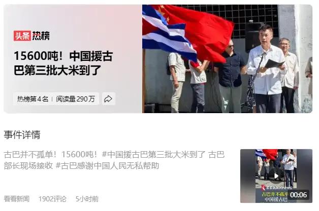 美国封锁古巴67年，粮食、燃料卡得死死的，就等着它撑不住倒下。结果呢？中国3