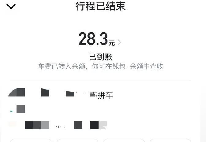 最近顺风车平台上出现了一些新情况，让人挺无语的。很多车主以前不愿意出高速
