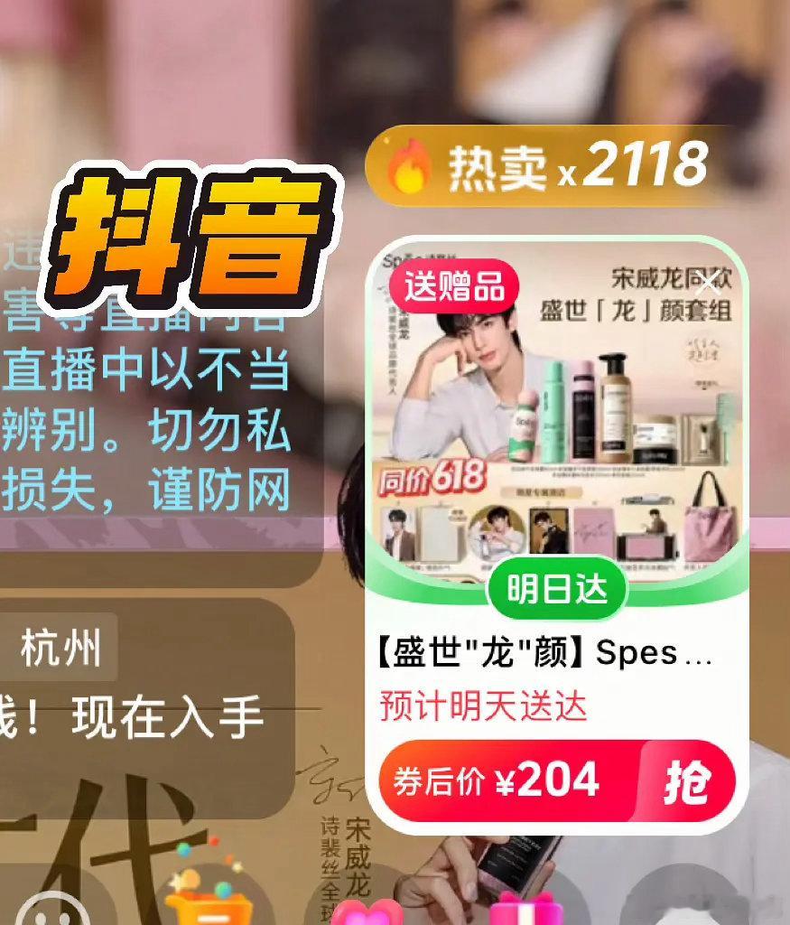 宋威龙真的是在有效播剧吸粉的吧？宋威龙新代言官宣2小时目前销量已破5000套，