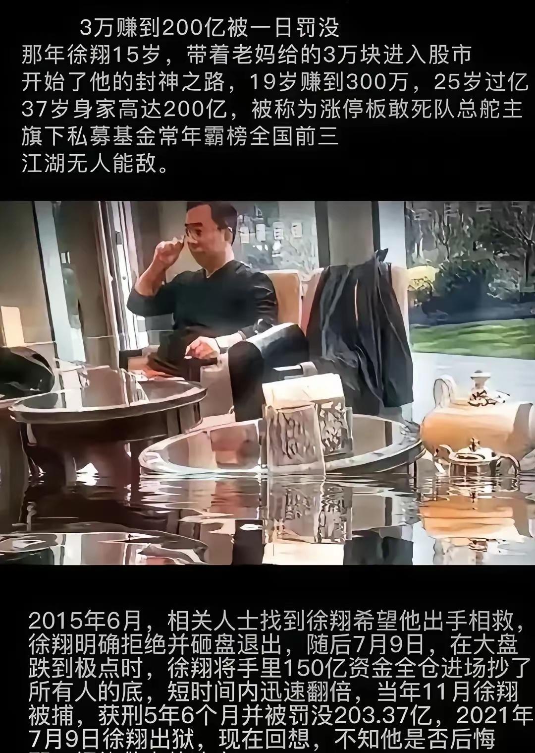 真股神还是假股神？​​​