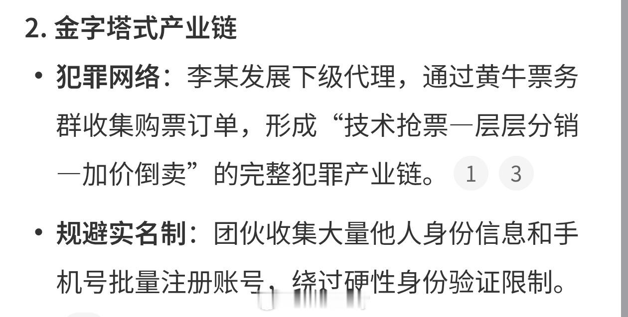 我一直好奇为什么演唱会门票实名制也有倒卖的黄牛倒卖60000多张演唱会票如果严格