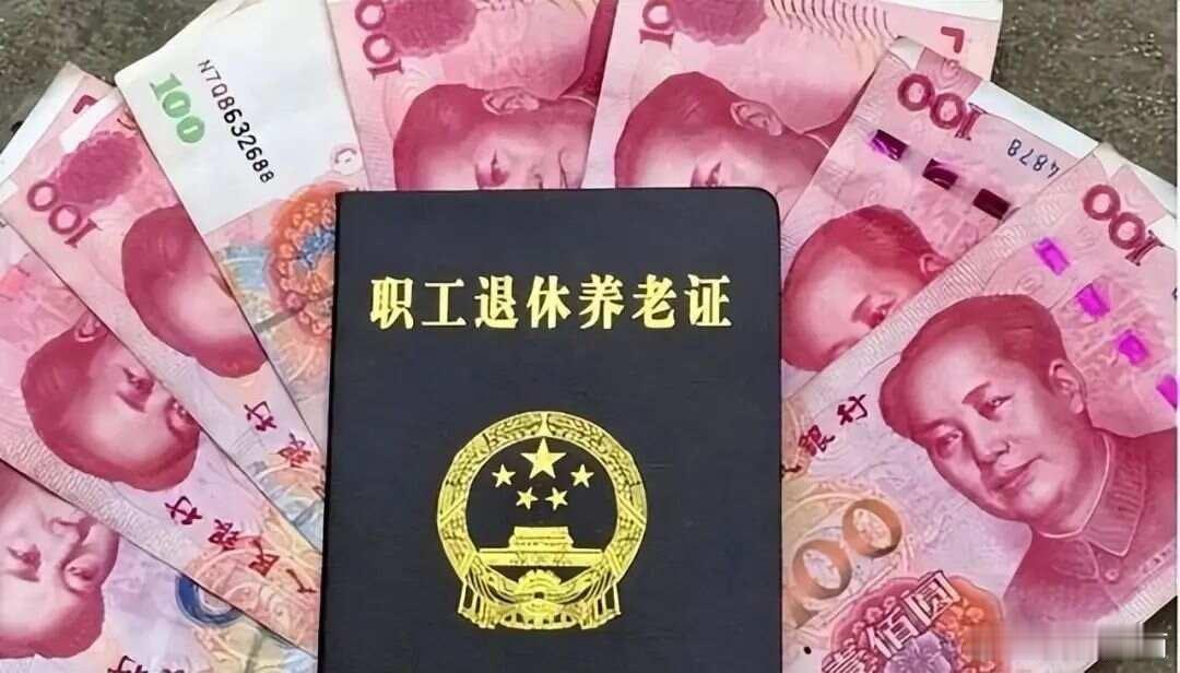 女性会比男性多领10.5年退休金？其实根据公式算一下就知道了。2025年后，退休