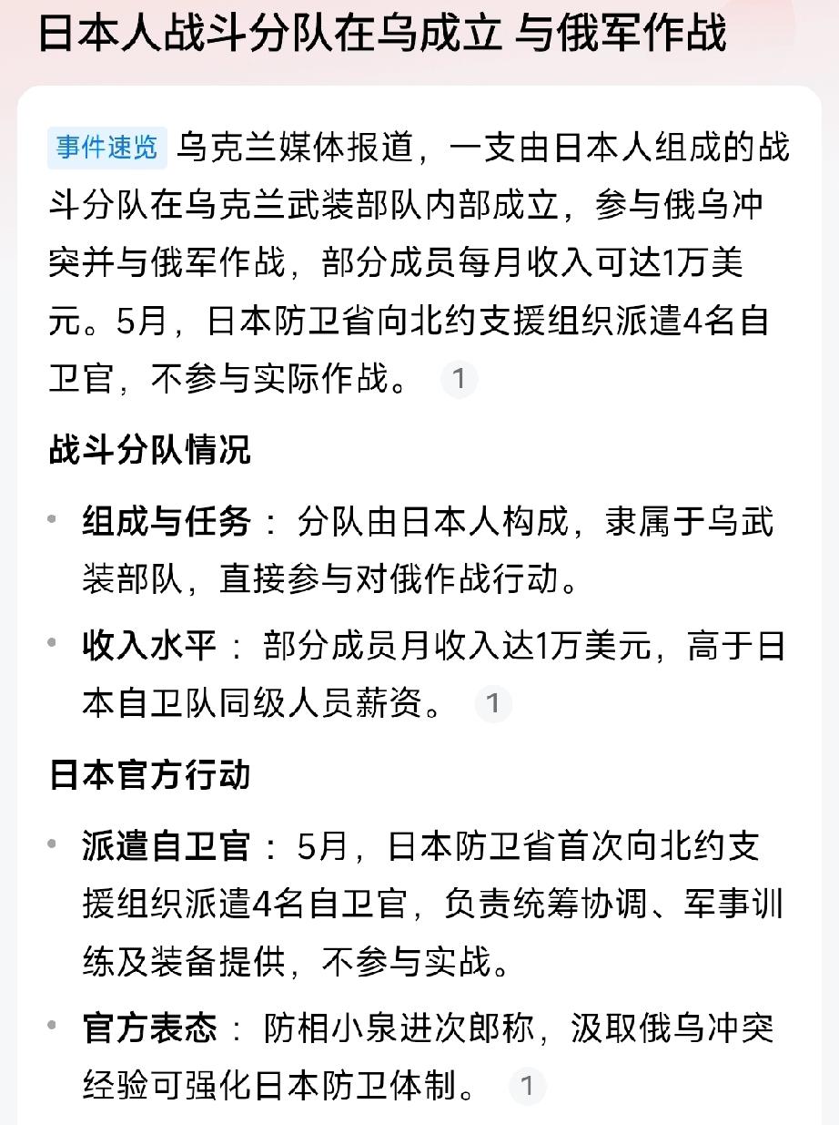 日军竟然在前苏联的土地上，真刀真枪地攻击俄军：这对于现在的俄罗斯来说就是公开