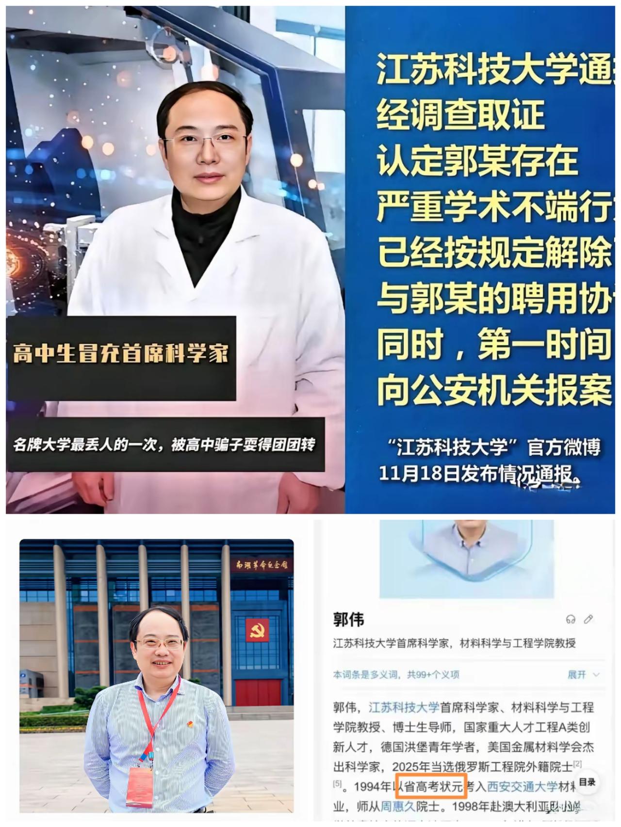 校长，这个玩笑开大了。我的博士是考的，我的博导是PS的。博导只是一个“高中生