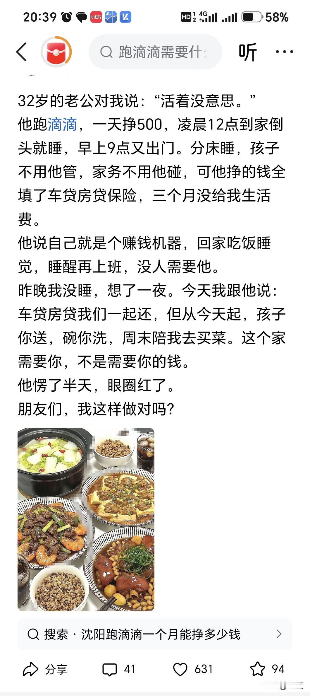 跑滴滴真的这么赚钱吗？一天能赚他500？那一个月岂不是15000？没干过，真心