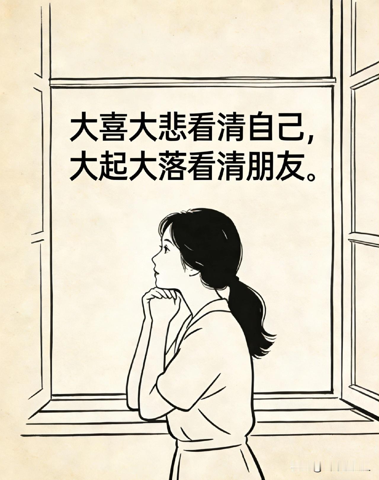 十分真实的一段话：“不要对人和事抱有太多期待，你只要落魄了，身边的人和鬼就都出