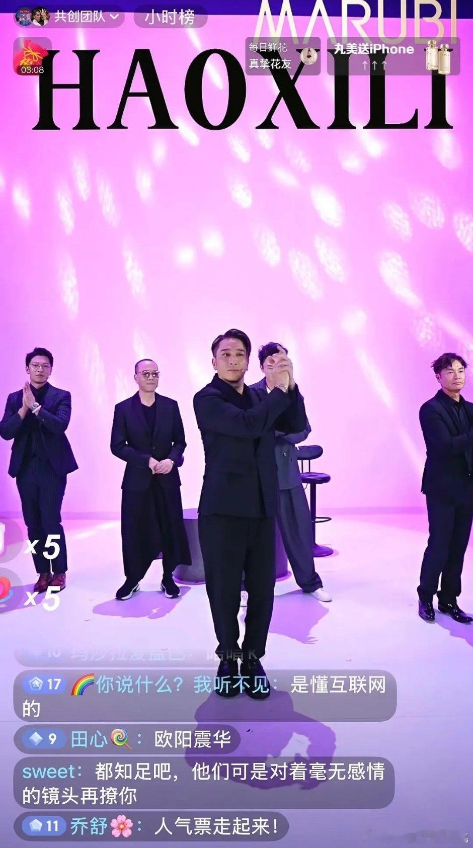 tvb也搞团播男团了[笑着哭]​​​