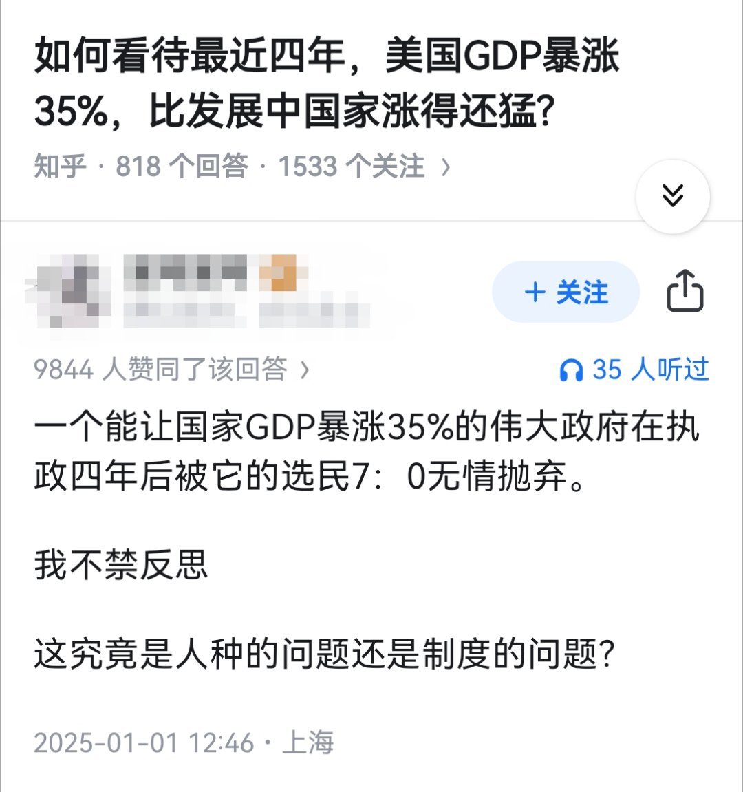 如何看待最近四年，美国GDP暴涨35%，比发展中国家涨得还猛?​​​