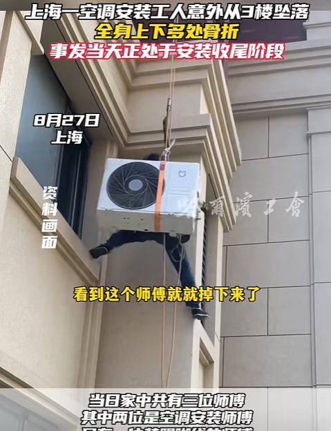 8月27日上海一女子买了2台空调，师傅很快上门安装，结果，刚装了一会儿，女子就听