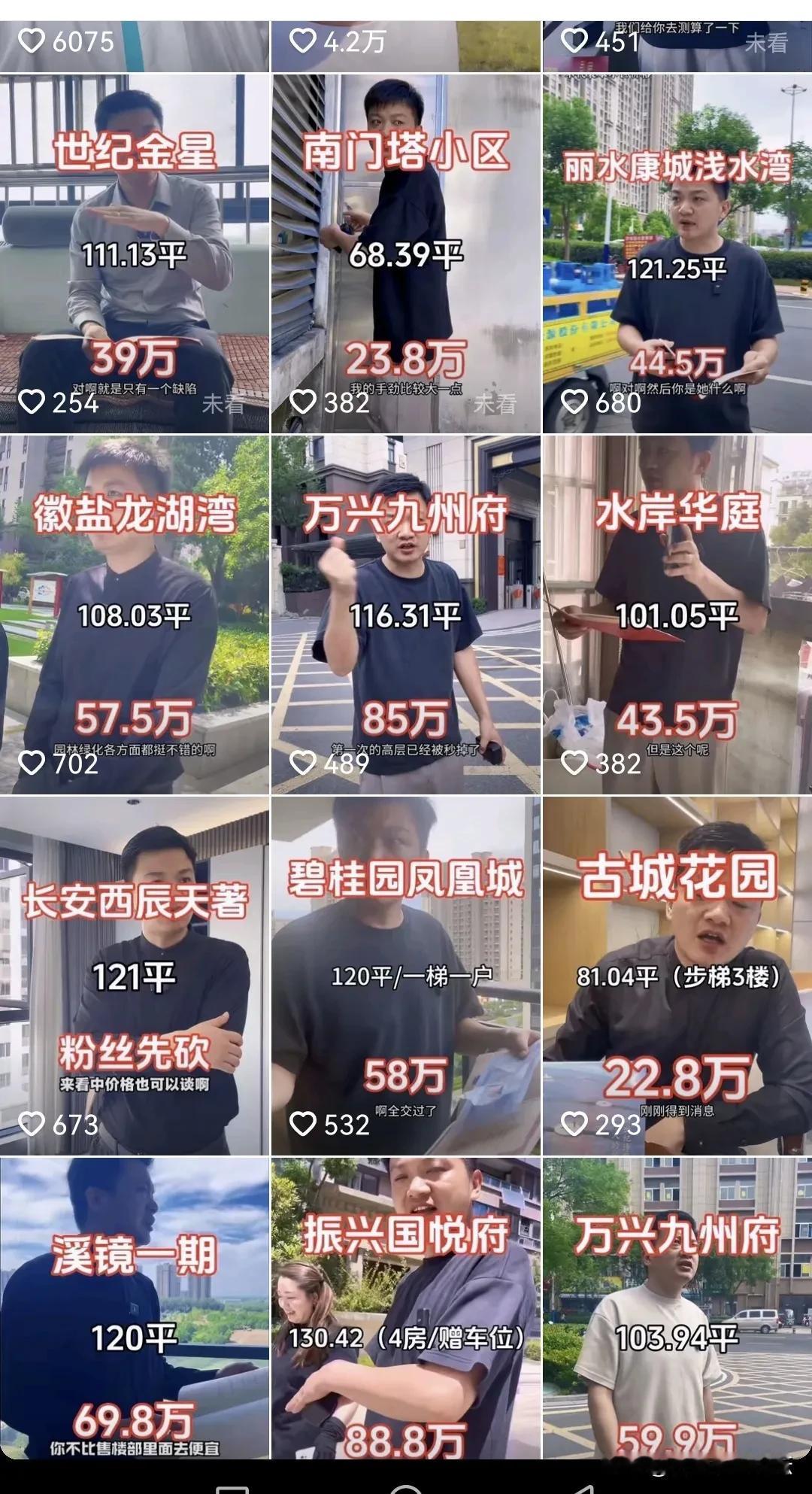 现在早已到了房子比“吃屎”还难卖的时候。中介现在新赛道就是一对一拍视频卖房。这样