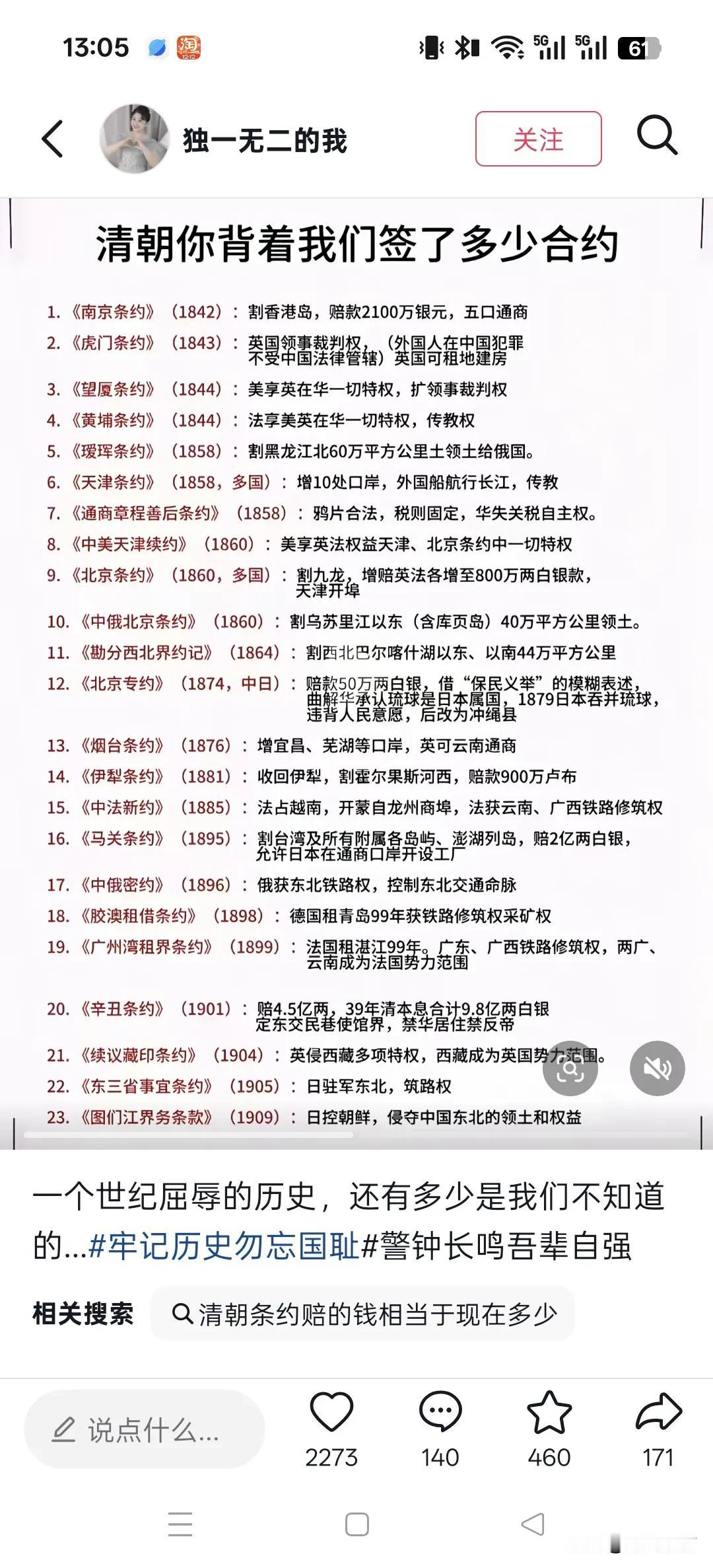 该说点什么好呢，现在连诗都开始篡改了。列强无不怀念清朝，毕竟又跪又卖又拉。间谍好