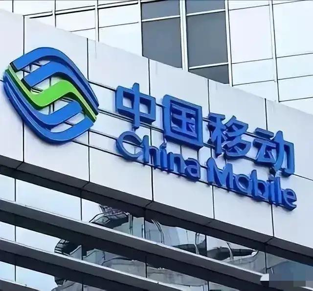 终于定了！中国移动正式发通知，所有中国移动用户注意了！从今年的4月30号开始，全