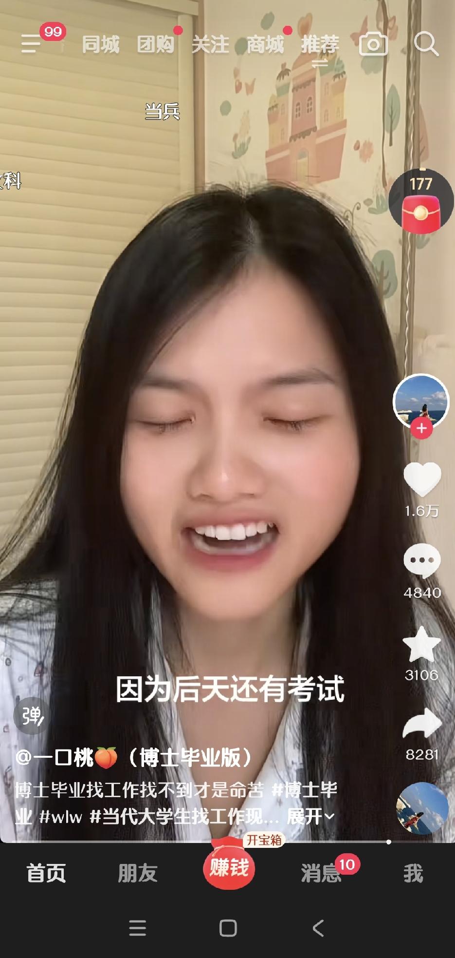 刚才看了一个视频，是一个博士生发的，她说博士毕业工作难找。我想起了我一个亲戚，