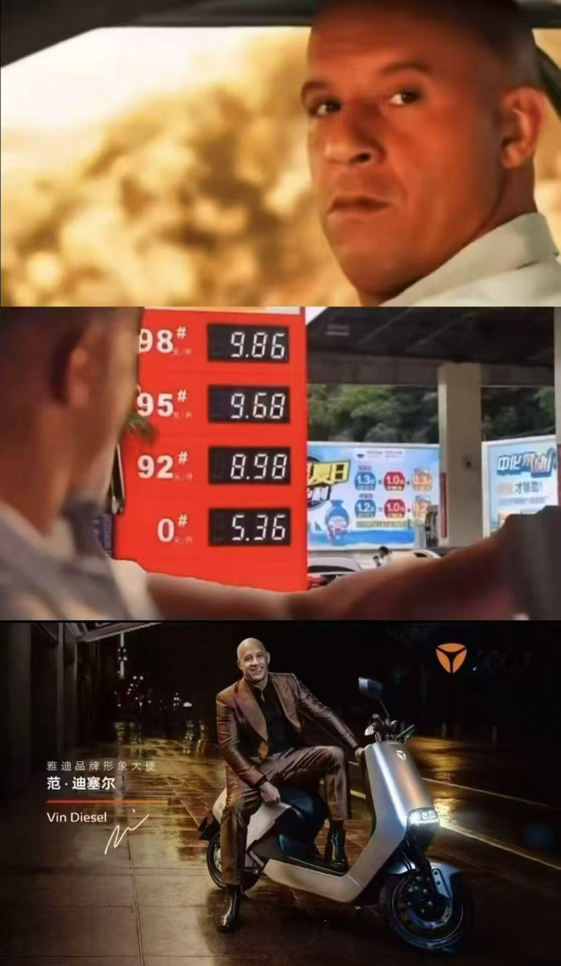 车若初见好家伙，油价威力这么猛，下一部是不是就能看到这个造型了