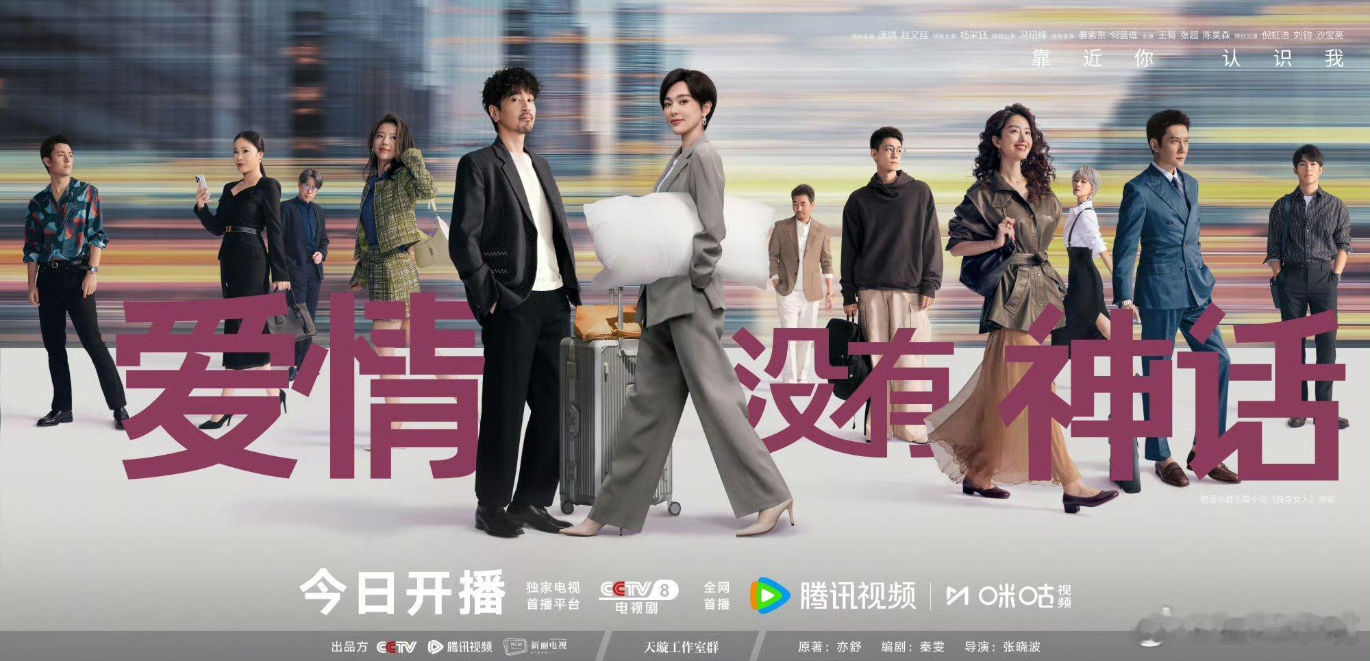 承欢记亦舒改编电视剧最高收视率cvb时代杨紫许凯《承欢记》cvb收视率1.7