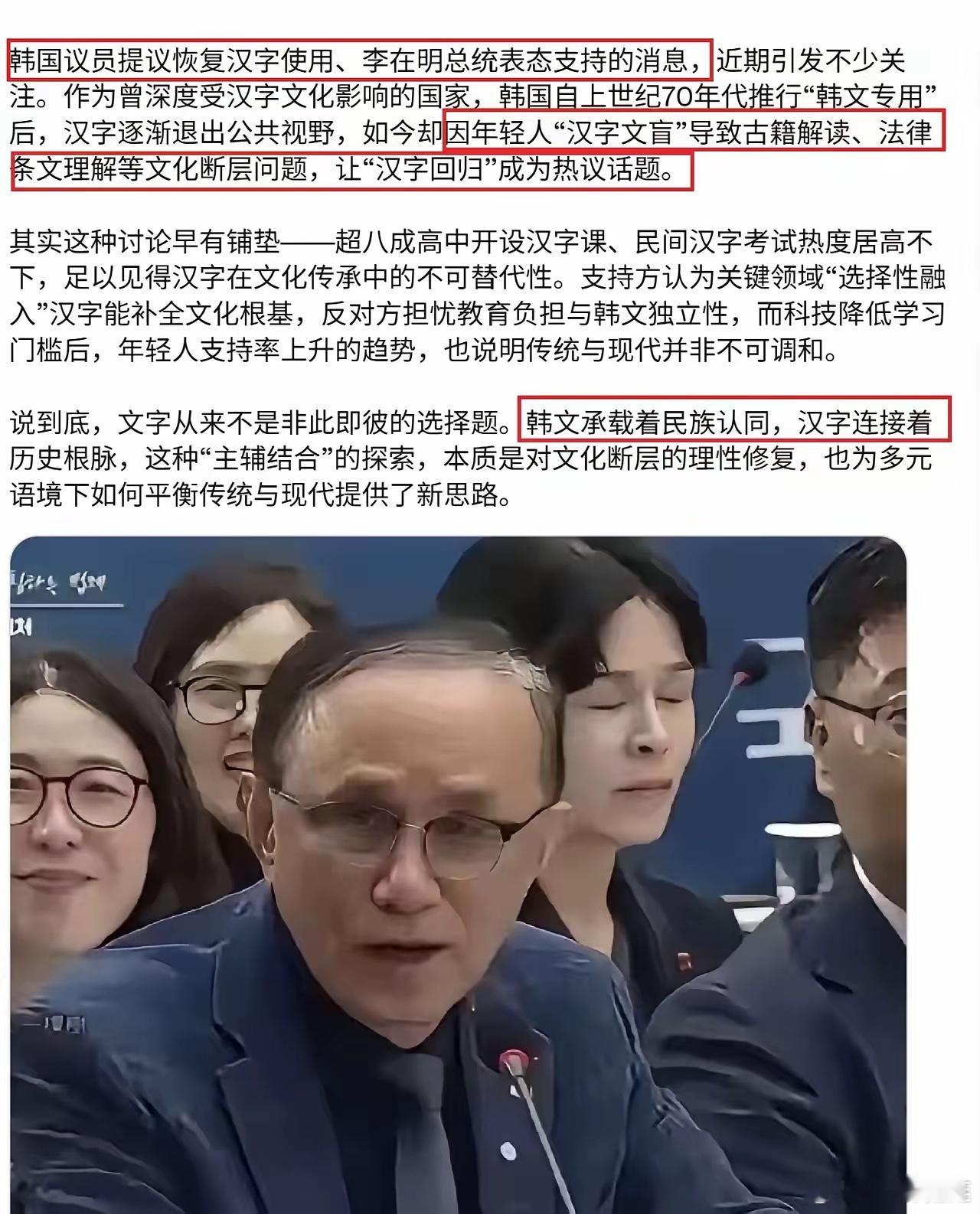 我评价是韩国不可能恢复汉字理由:韩国最挣钱和最有权势的职业律师和检察官必学汉字，