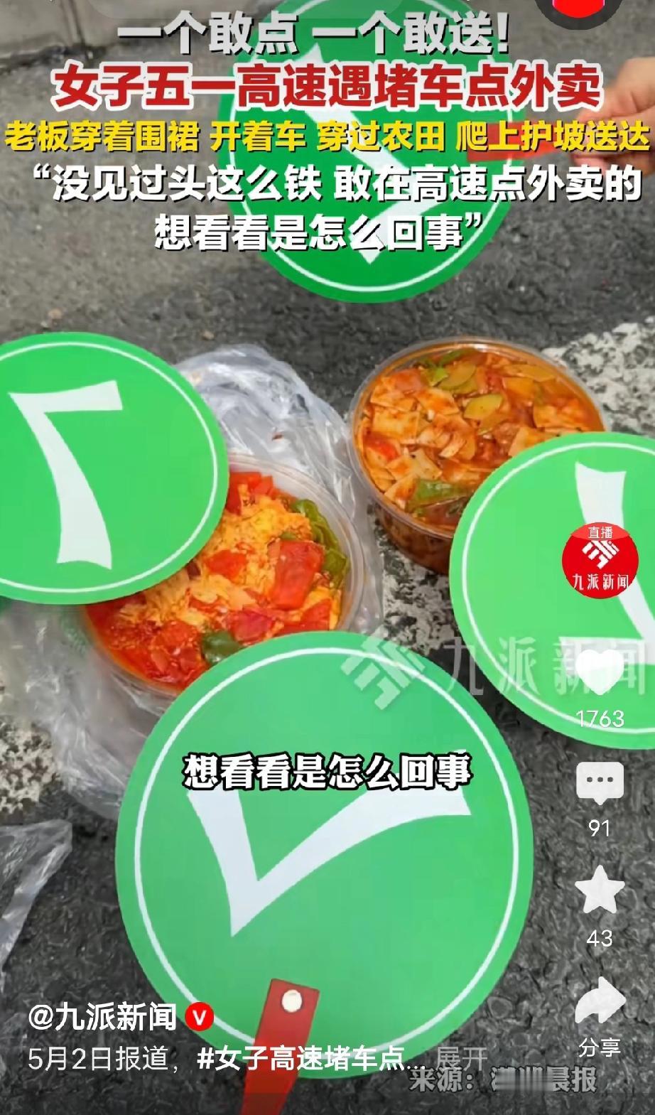 5月3日光明网报道，甘肃，一位女子堵车堵了整整四个小时，饿得肚子咕咕叫实在扛不住