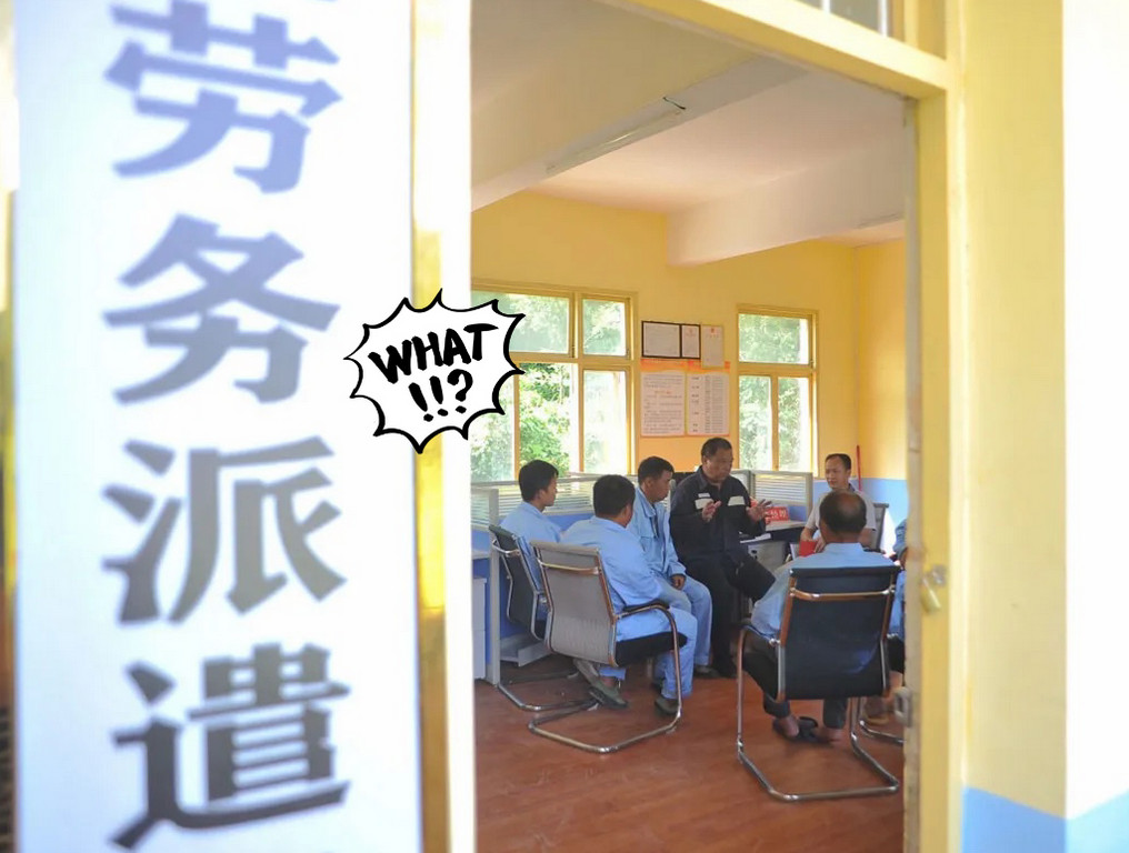 劳务派遣的水真的很深，最近不少人吐槽被劳务公司扒层皮。据多位网友爆料和行业人