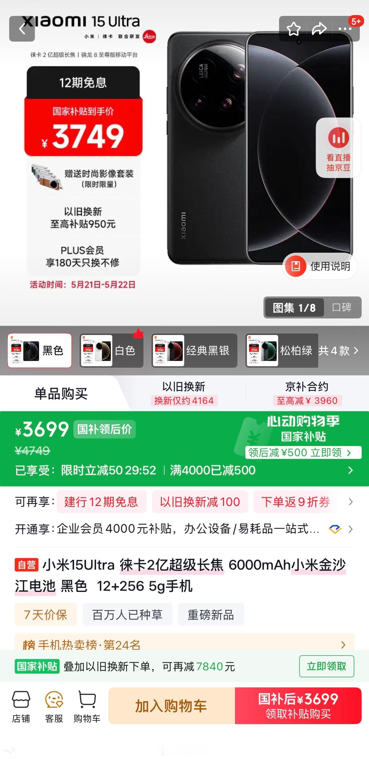 国产手机突然降价2000元也只是个别机型降价2000，甚至更多，而且还是老机型，